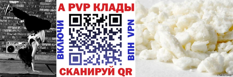APVP СК  дарнет шоп  Севастополь 
